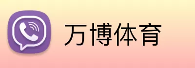 万博体育 Logo